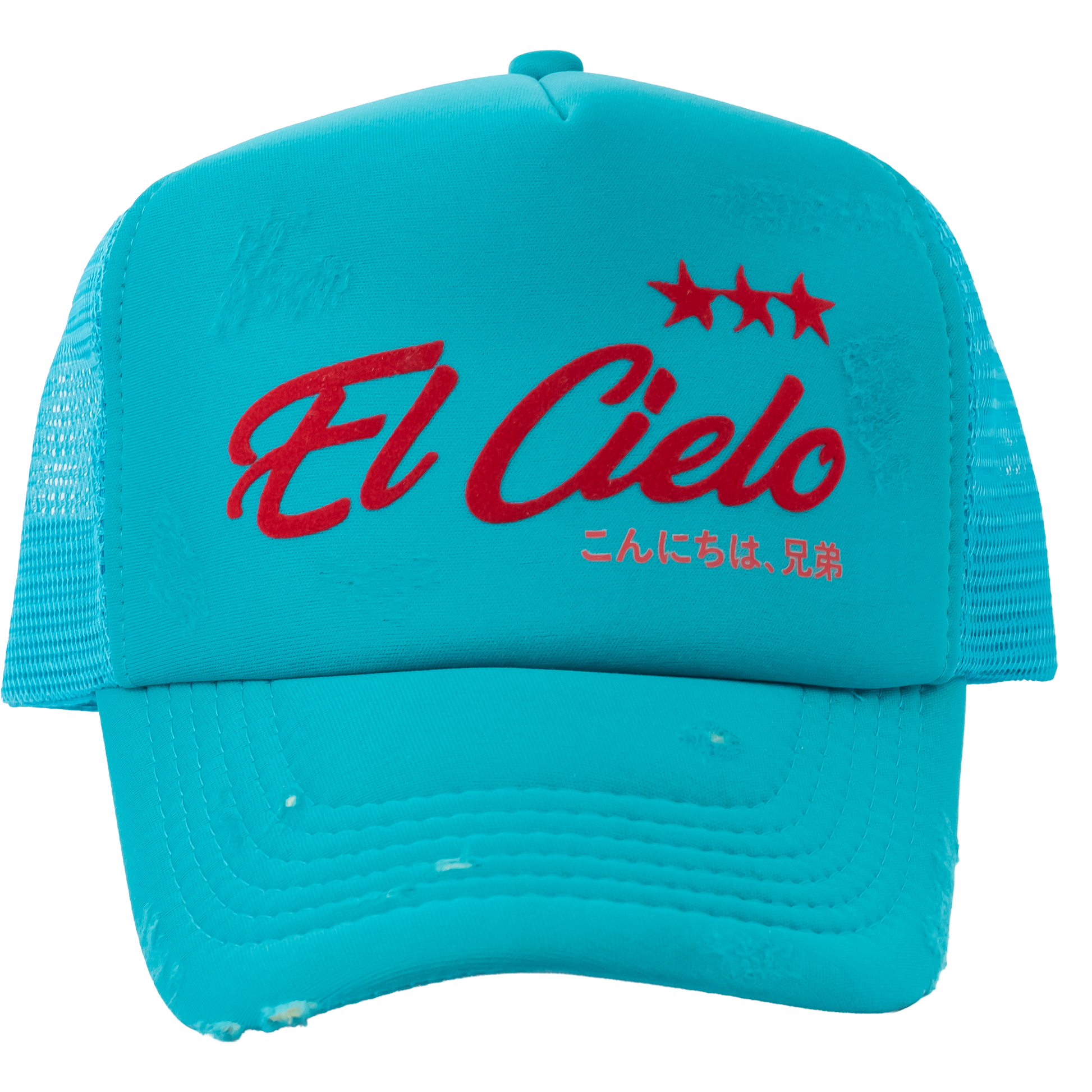 EL CIELO
