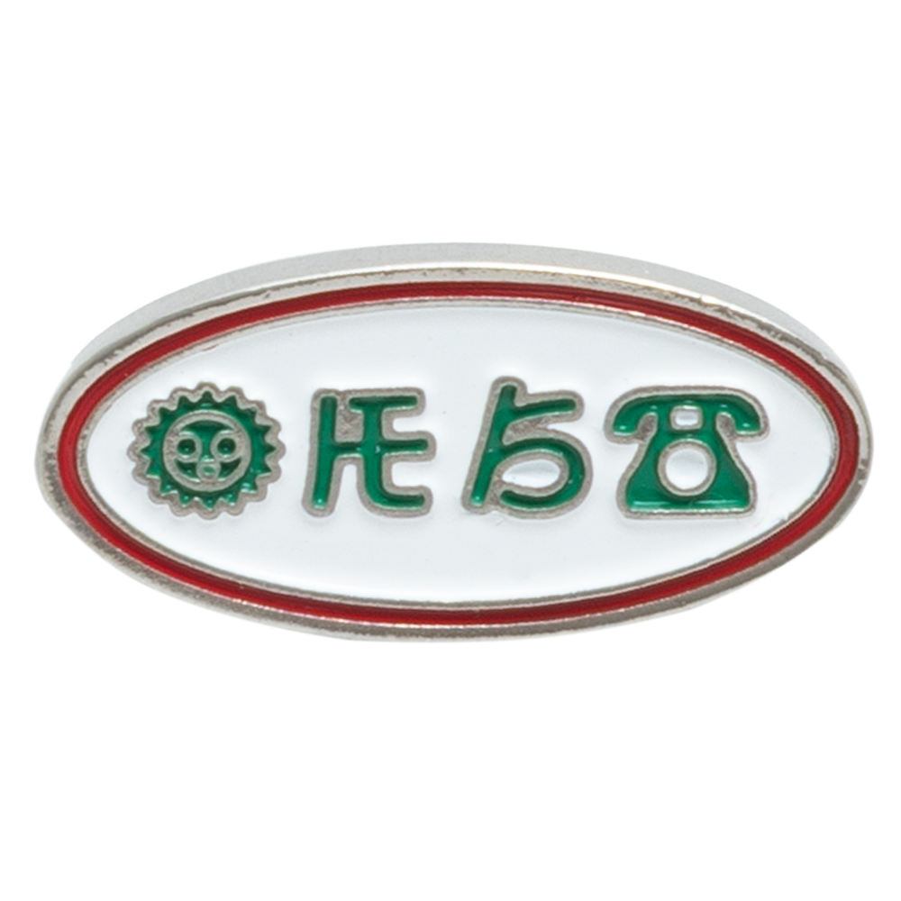 ADMIN