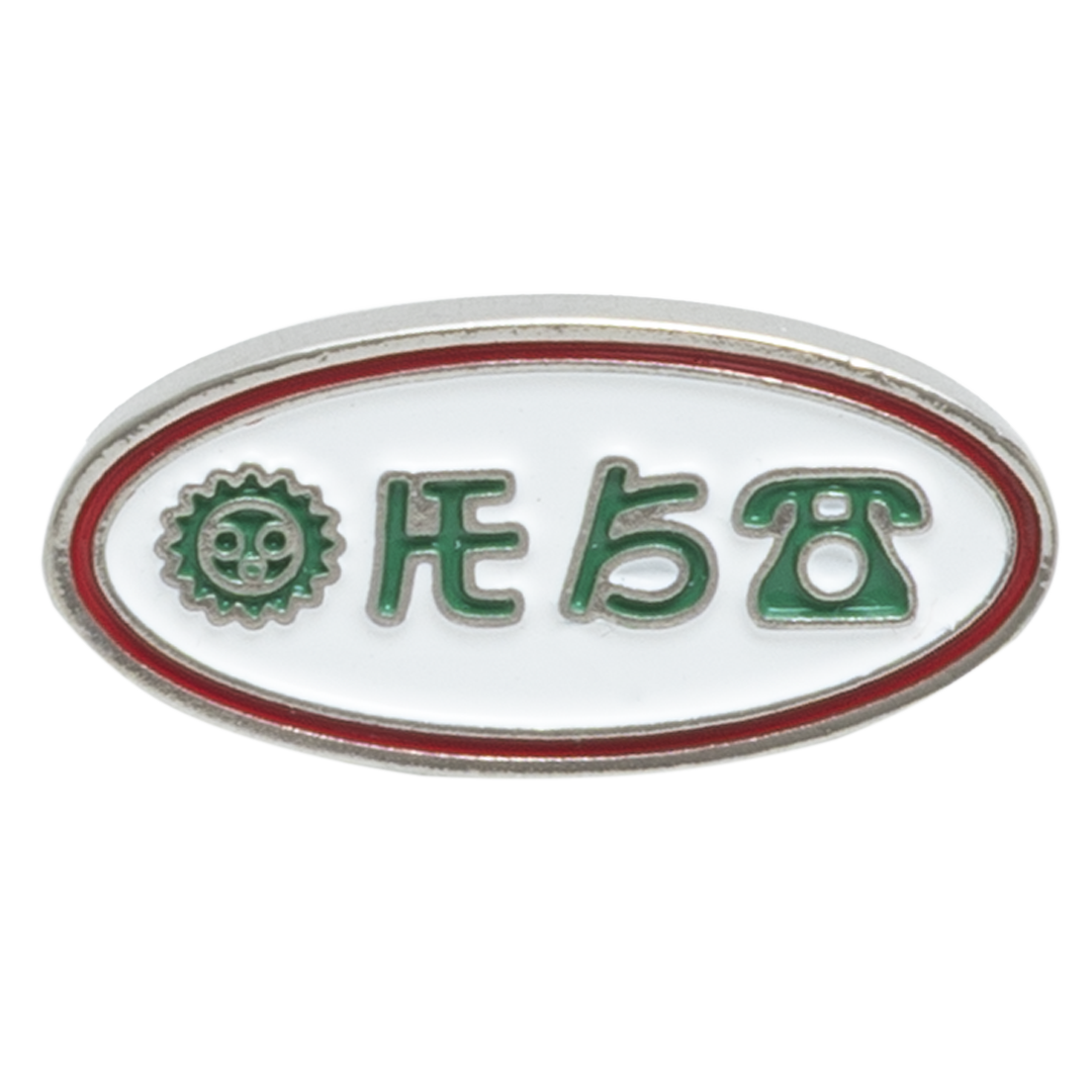 ADMIN